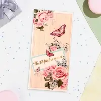 Конверт для денег «Поздравляем!», 16×8 см