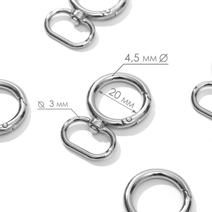 Кольцо-карабин, 43 мм, d = 27/19 мм, толщина - 4,5 мм, с креплением 20 × 3 мм, 5 шт, цвет серебряный Кольцо-карабин, 43 мм, d = 27/19 мм, толщина - 4,5 мм, с креплением 20 × 3 мм, 5 шт, цвет серебряный