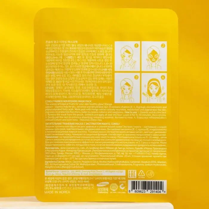 Питательная тканевая маска Consly с экстрактом манго, 20 мл