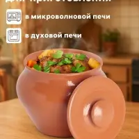 Горшочек под жаркое с крышкой Вятская керамика &laquo;Терракота&raquo;, 700 мл, оранжевый