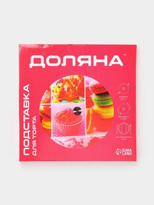 Подставка для торта Доляна &laquo;Сладости&raquo;, d=32 см, вращающаяся, стекло, разноцветная