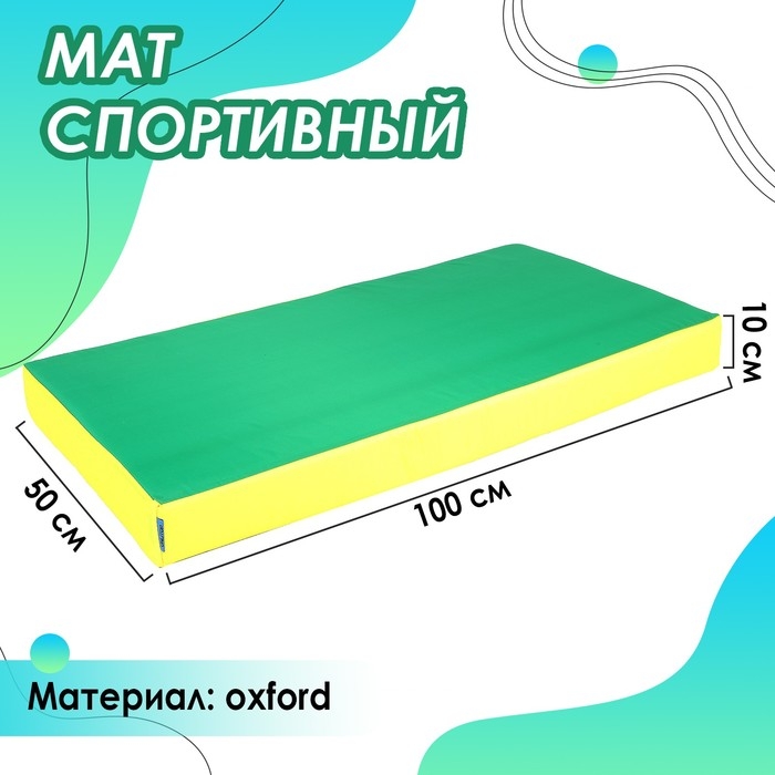 Мат ONLITOP, 100х50х10 см, цвет жёлтый/зелёный Мат ONLITOP, 100х50х10 см, цвет жёлтый/зелёный