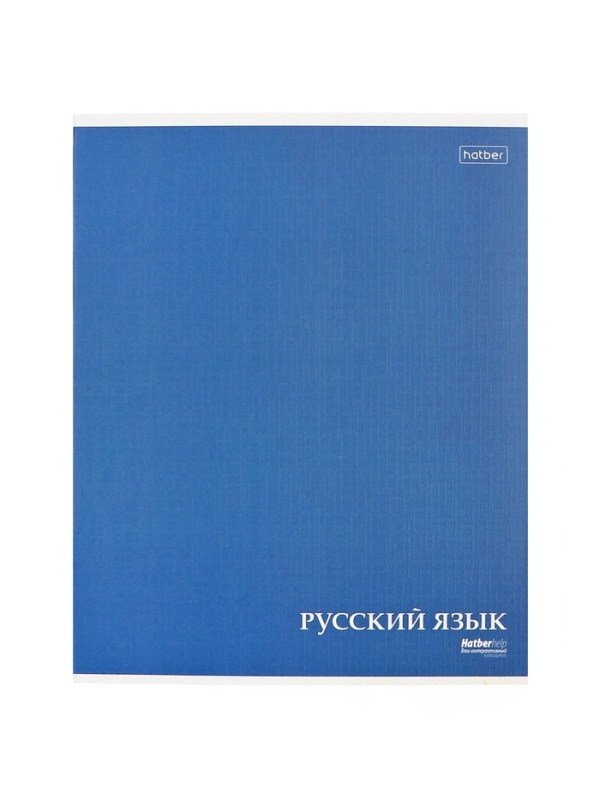 Комплект предметных тетрадей 24 листа, 10 предметов Hatber MoNoCoLoR, обложка мелованный картон, матовая ламинация, тиснение фольгой, с интерактивн�... Комплект предметных тетрадей 24 листа, 10 предметов Hatber MoNoCoLoR, обложка мелованный картон, матовая ламинация, тиснение фольгой, с интерактивн�...