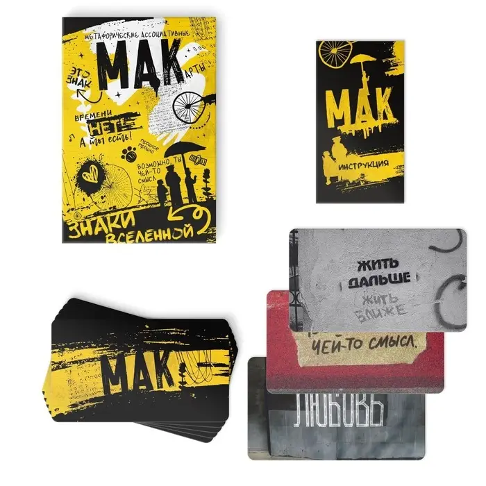 Метафорические ассоциативные карты &laquo;Знаки вселенной&raquo;, 50 карт (7&times;12 см), 16+