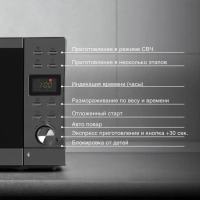 Микроволновая Печь HYM-D3043 20л. 700Вт серебристый