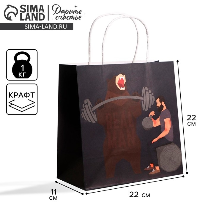 Пакет подарочный крафтовый, упаковка, «Real man», 22 х 22 х 11 см Пакет подарочный крафтовый, упаковка, «Real man», 22 х 22 х 11 см