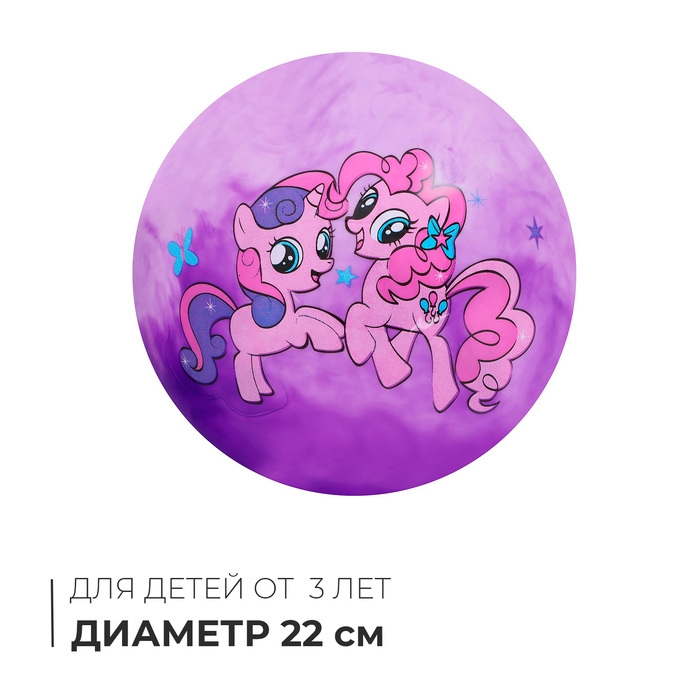 Мяч детский «Единороги», d=22 см, 60 г, цвет МИКС Мяч детский «Единороги», d=22 см, 60 г, цвет МИКС