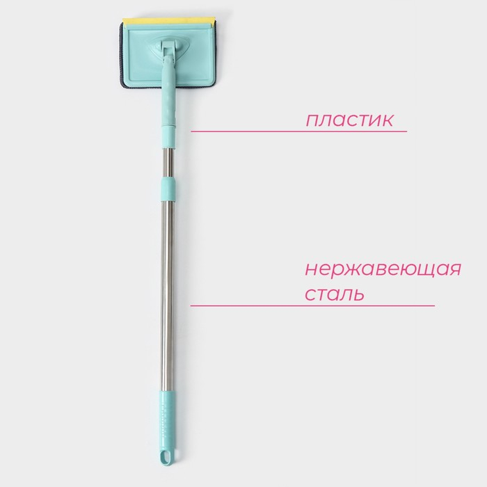 Щётка для окон Доляна, стальная телескопическая ручка 59(105) см, водосгон силикон 16 см, насадка микрофибра 12×16 см