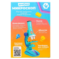 Микроскоп ФИКСИКИ с набором для исследований, свет, МИКС