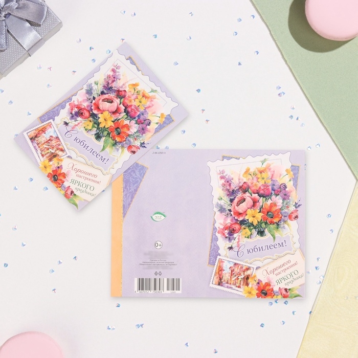 Открытка  Открытка "С Юбилеем!" глиттер, конгрев, фиолетовый фон, 12,5 х 19,4 см