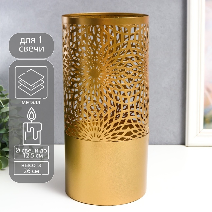 Подсвечник металл на 1 свечу  Подсвечник металл на 1 свечу "Цветок-паутина" золото 26х13х13 см
