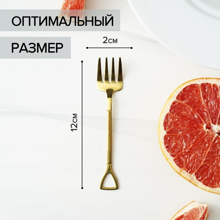 Вилка десертная из нержавеющей стали Magistro «Грабли», длина 12 см, цвет золотой Вилка десертная из нержавеющей стали Magistro «Грабли», длина 12 см, цвет золотой