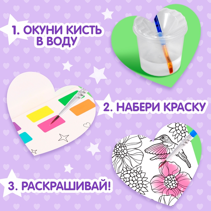 Раскраска акварельная «Антистресс», с сухими красками и кисточкой, 3+ Раскраска акварельная «Антистресс», с сухими красками и кисточкой, 3+