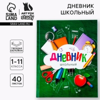 Дневник школьный 1-11 класс универсальный «1 сентября:Зелёный», твердая обложка 7БЦ, глянцевая ламинация, 40 листов