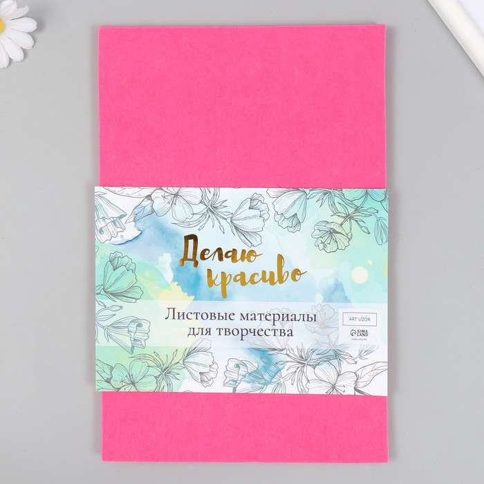 Фетр жёсткий 1 мм Фетр жёсткий 1 мм "Розовый" набор 5 листов формат А4