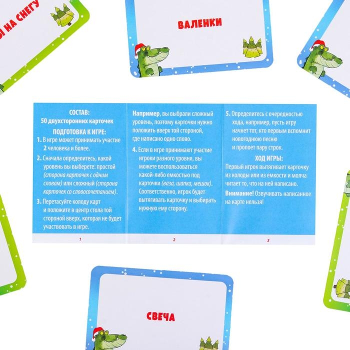 Новогодняя настольная игра «Новый год: Веселый крокодил», 50 карт, 7+ Новогодняя настольная игра «Новый год: Веселый крокодил», 50 карт, 7+