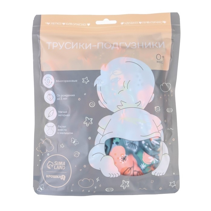 Многоразовый подгузник «Веточки», 3-15 кг, разноцветный, Крошка Я Многоразовый подгузник «Веточки», 3-15 кг, разноцветный, Крошка Я