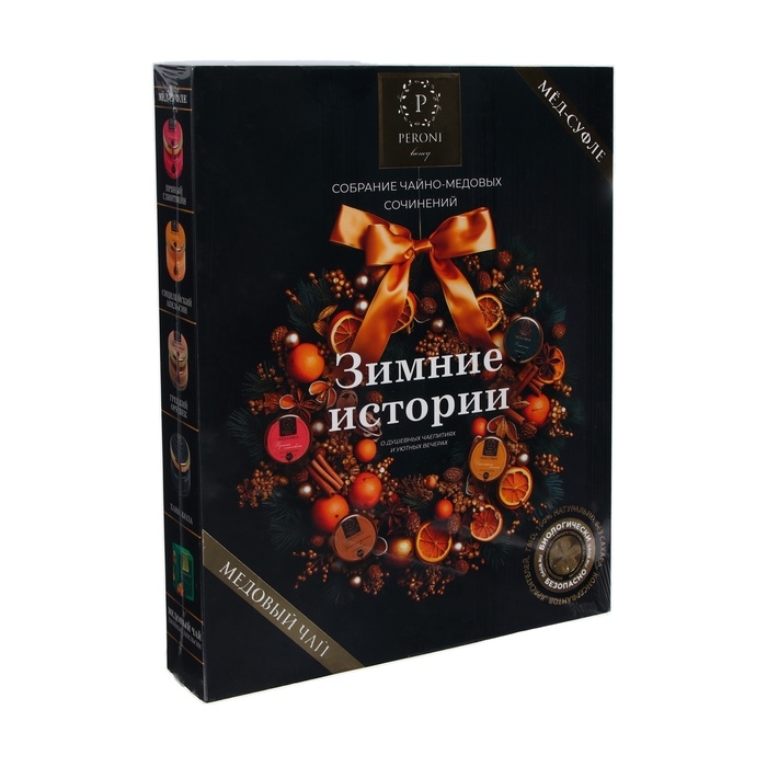 Новый год. Набор Peroni Новый год. Набор Peroni "Зимние Истории", 120 г
