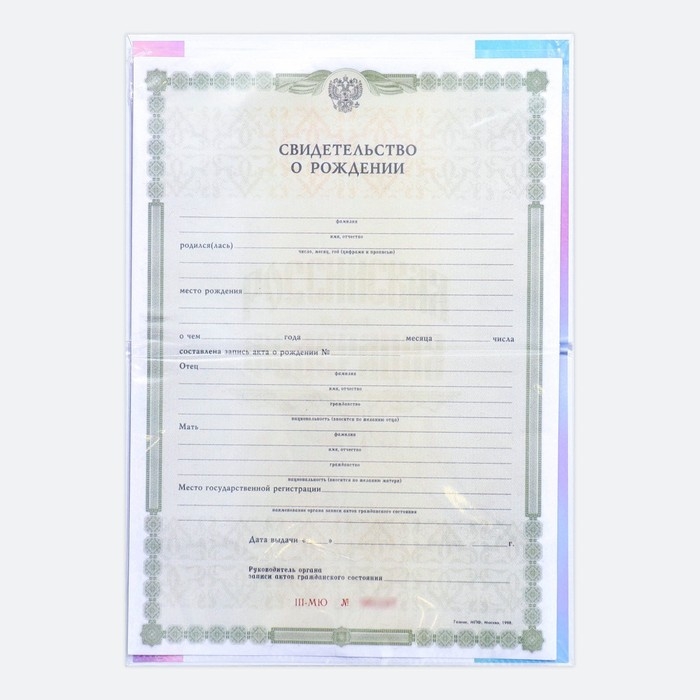 Папка для свидетельства о рождении «Мать и дитя», А5