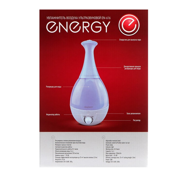 Увлажнитель воздуха ENERGY EN-616, ультразвуковой, 25 Вт, 2.6 л, 25 м2, голубой Увлажнитель воздуха ENERGY EN-616, ультразвуковой, 25 Вт, 2.6 л, 25 м2, голубой