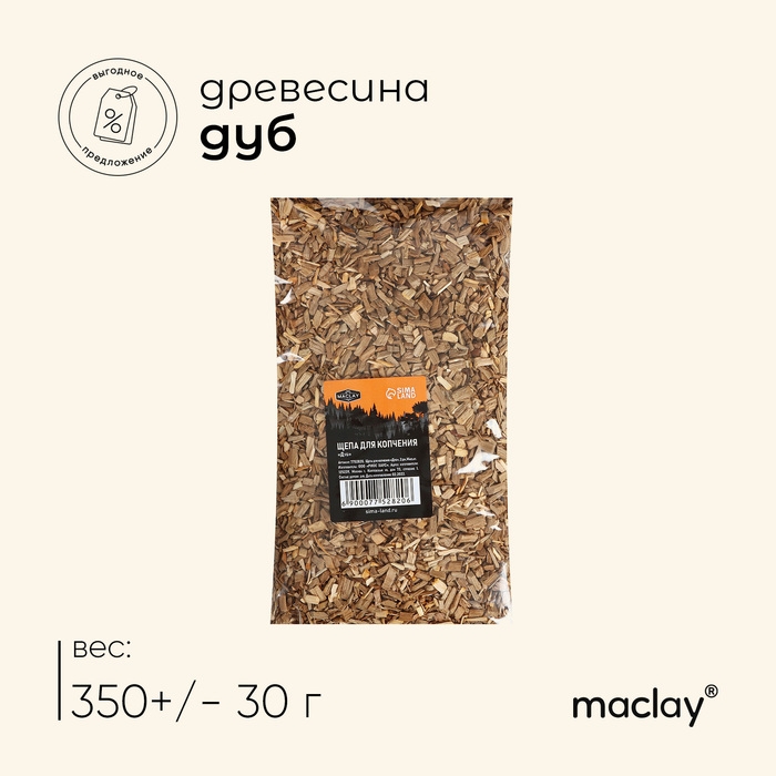 Щепа для копчения Maclay «Дуб», 350±30 г Щепа для копчения Maclay «Дуб», 350±30 г