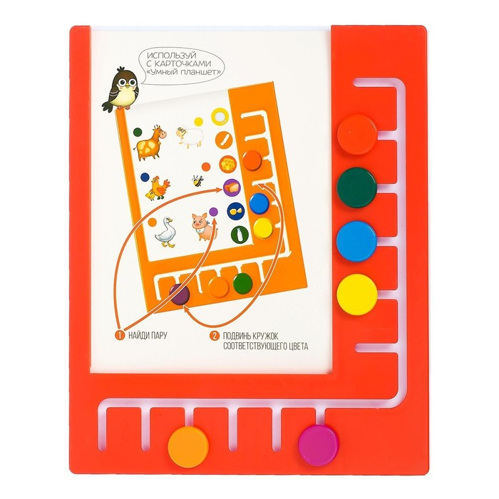 Логический планшет «Умный планшет» без карточек, цвет МИКС, по методике Монтессори Логический планшет «Умный планшет» без карточек, цвет МИКС, по методике Монтессори