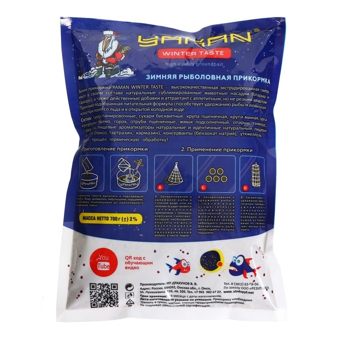 Прикормка Yaman Winter Taste Карась зимняя, чеснок, МИКС, 700 г Прикормка Yaman Winter Taste Карась зимняя, чеснок, МИКС, 700 г