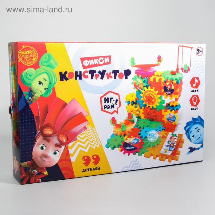 Конструктор, шестеренки ФИКСИКИ, 99 деталей, свет, звук Конструктор, шестеренки ФИКСИКИ, 99 деталей, свет, звук