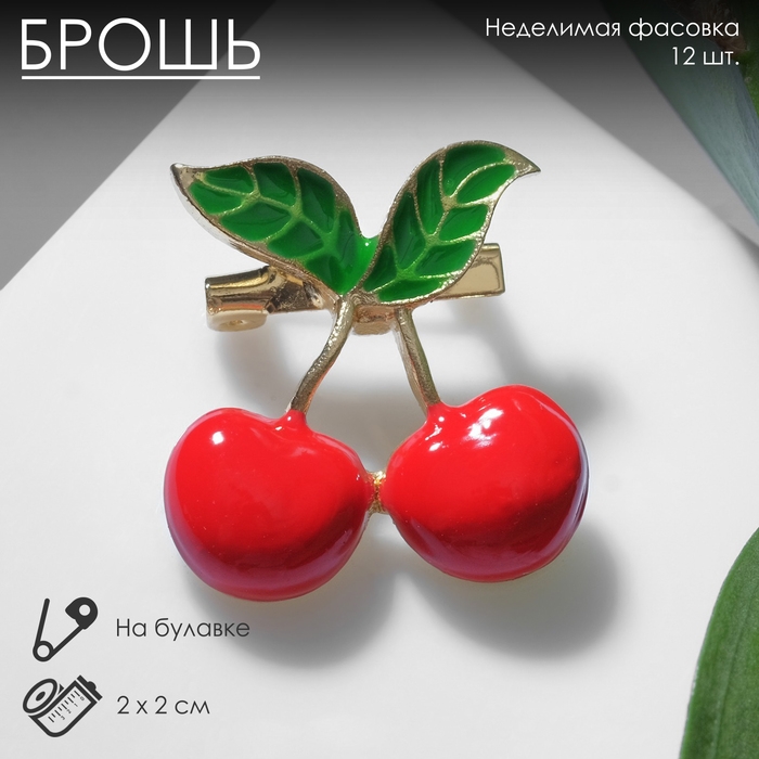 Брошь «Вишенки» пара с листом, цвет красно-зелёный в золоте (неделимая фасовка 12 шт., цена за шт.) Брошь «Вишенки» пара с листом, цвет красно-зелёный в золоте (неделимая фасовка 12 шт., цена за шт.)