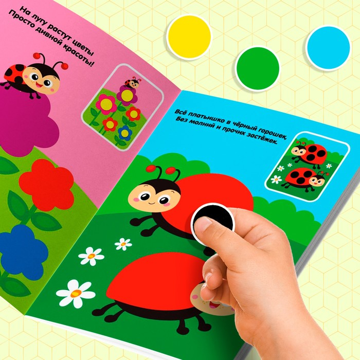 Наклейки-кружочки №1, набор, 6 шт. по 16 стр. Наклейки-кружочки №1, набор, 6 шт. по 16 стр.