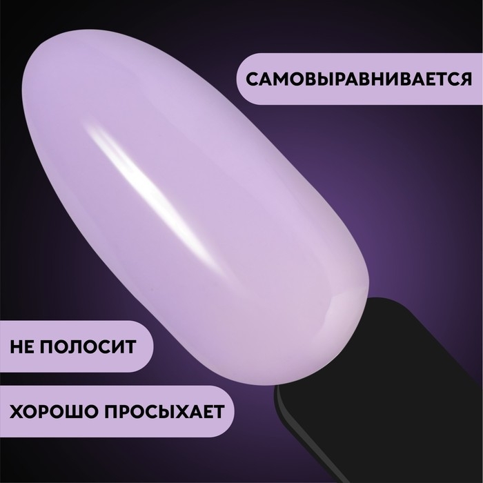 База камуфлирующая для ногтей, 3-х фазная, 8мл, LED/UV, цвет сиреневый (050) База камуфлирующая для ногтей, 3-х фазная, 8мл, LED/UV, цвет сиреневый (050)