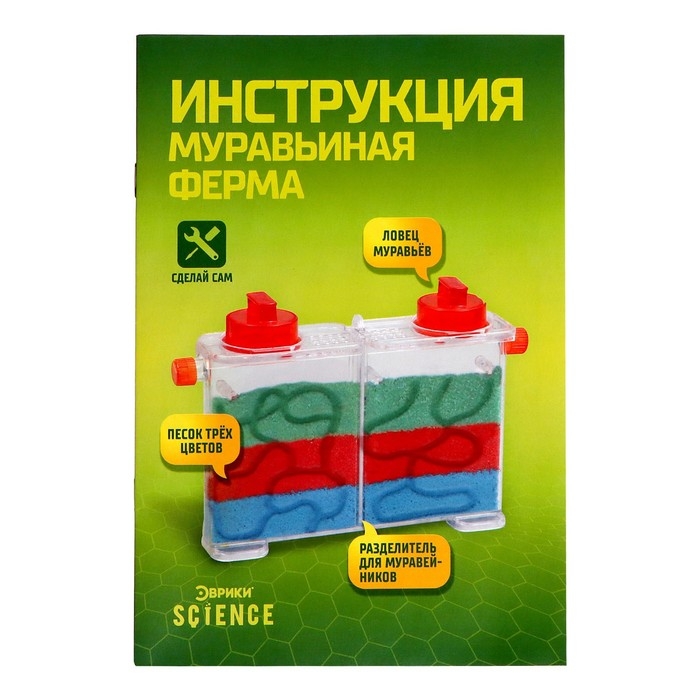 Набор для опытов «Муравьиная ферма» Набор для опытов «Муравьиная ферма»