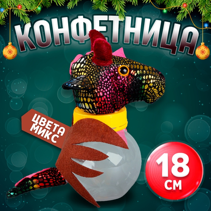 Конфетница «Динозавр», 18 см, цвета МИКС Конфетница «Динозавр», 18 см, цвета МИКС