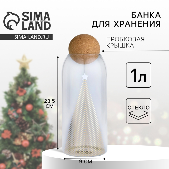 Новый год. Банка для хранения «Время чудес», 1000 мл Новый год. Банка для хранения «Время чудес», 1000 мл