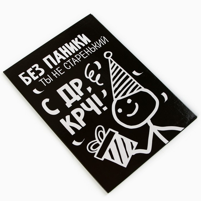 Диплом «С ДР крч!», А5, 21 х 15 см. Диплом «С ДР крч!», А5, 21 х 15 см.