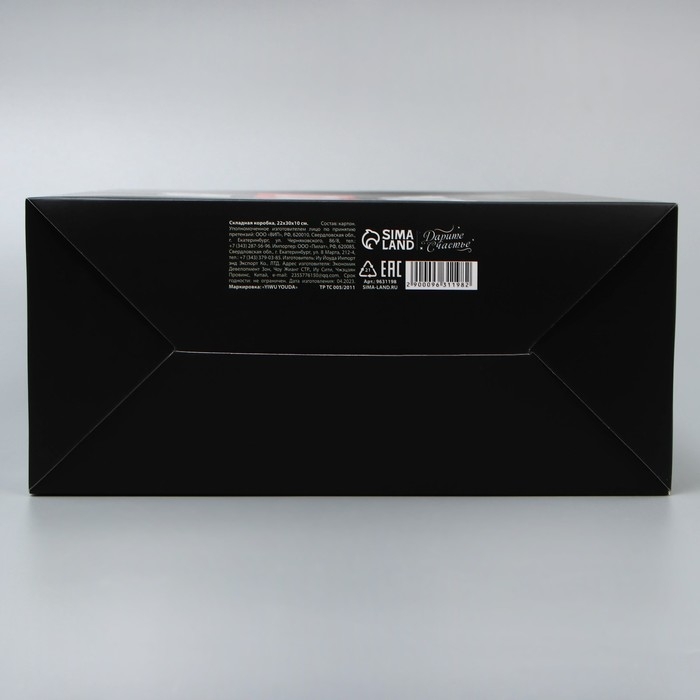 Коробка подарочная новогодняя складная «Так тебе и надо», 22 х 30 х 10 см, Новый год Коробка подарочная новогодняя складная «Так тебе и надо», 22 х 30 х 10 см, Новый год