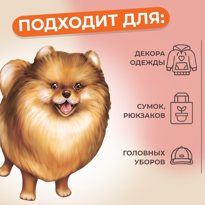 Термотрансфер «Пушок», 15,2 × 20,7 см, цена за 1 лист Термотрансфер «Пушок», 15,2 × 20,7 см, цена за 1 лист