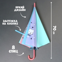 Зонт детский «Котики», d=90 см