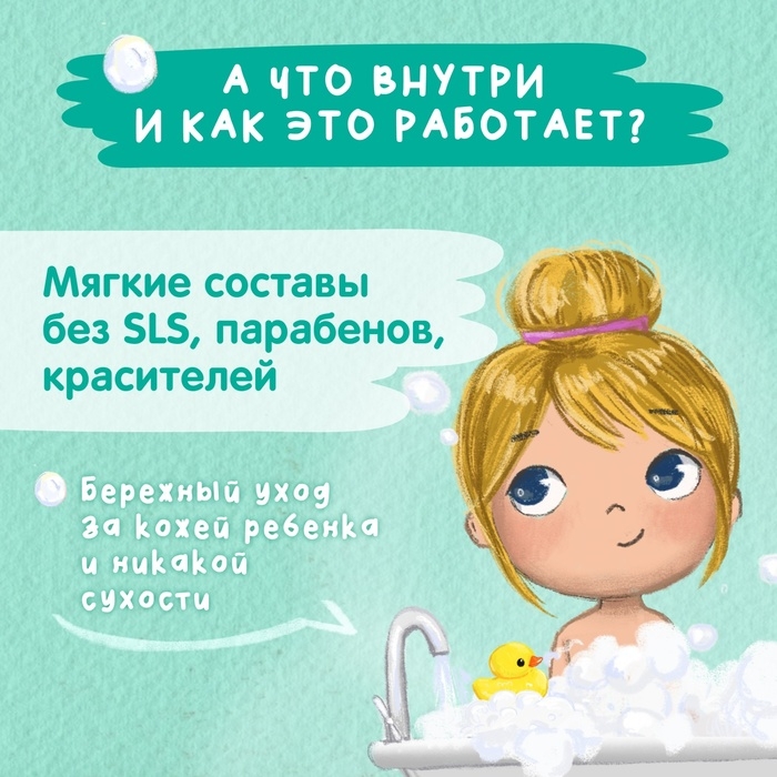 Гель детский для купания и душа Мое солнышко с пантенолом и молочной кислотой, 400 мл Гель детский для купания и душа Мое солнышко с пантенолом и молочной кислотой, 400 мл