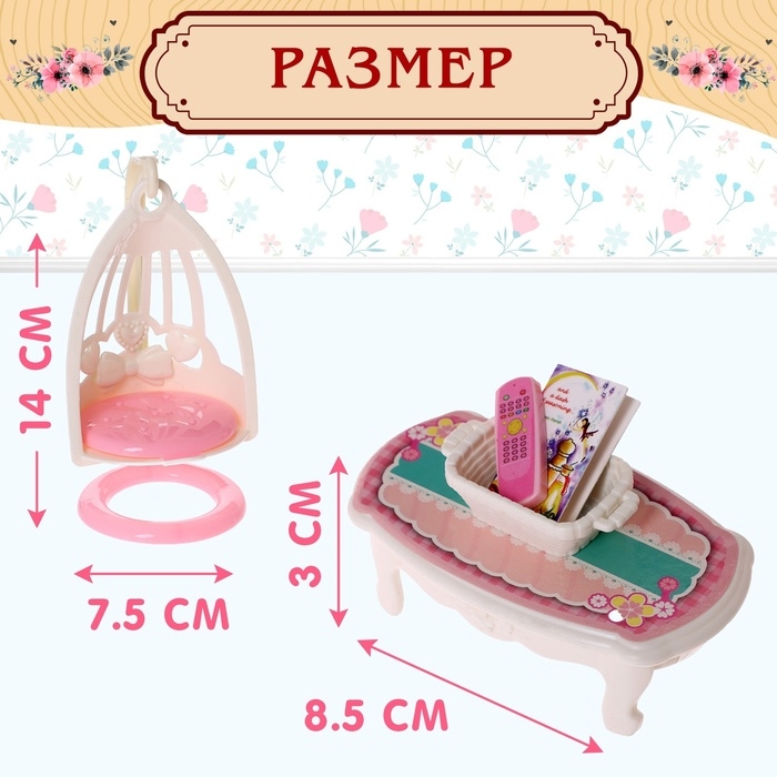 Игровой набор мебели для кукол «Семейная усадьба: гостиная» Игровой набор мебели для кукол «Семейная усадьба: гостиная»
