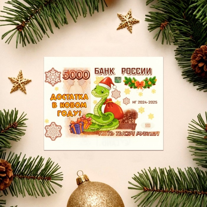 Набор мини-открыток новогодних  Набор мини-открыток новогодних "С Новым Годом!" символ года, 18 штук, 9 х 7 см