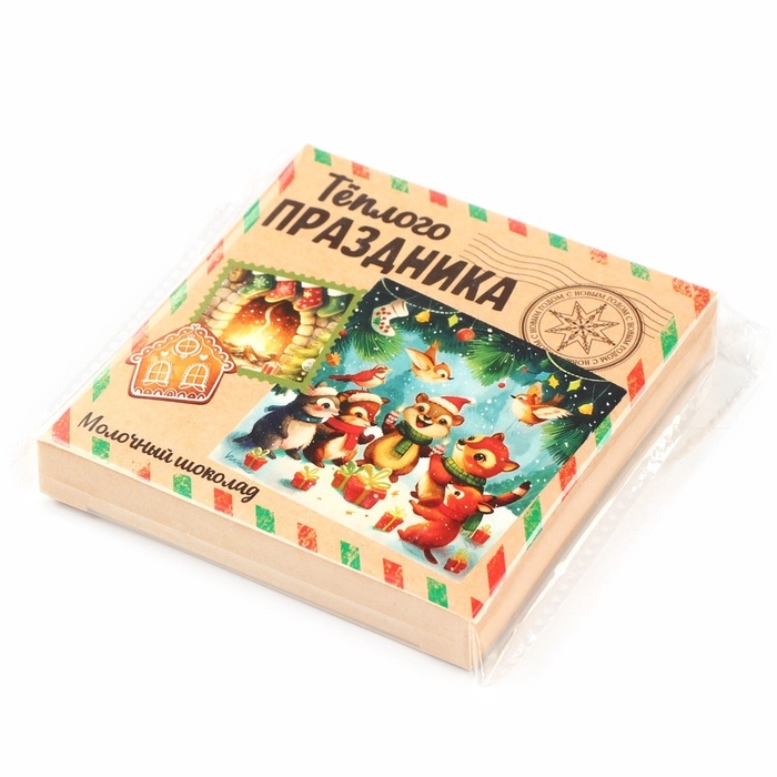 Шоколад в коробке Шоколад в коробке "Тёплого праздника", 50 г
