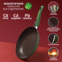 Сковорода кованая Magistro Avocado, d=28 см, съёмная ручка soft-touch, антипригарное покрытие, индукция, цвет зелёный