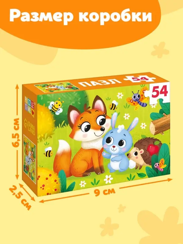Пазл детский «Лисёнок и зайчик», 54 элемента Пазл детский «Лисёнок и зайчик», 54 элемента