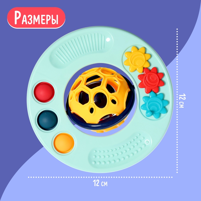 Развивающая игрушка «Нейродиск», цвет бирюзовый Развивающая игрушка «Нейродиск», цвет бирюзовый