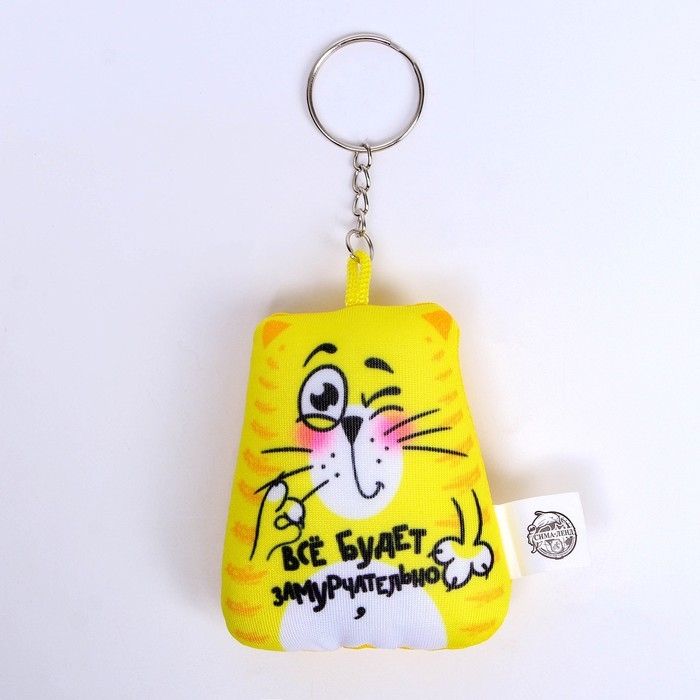 Брелок-антистресс &laquo;Всё будет замурчательно&raquo;, кот, 7х7 см