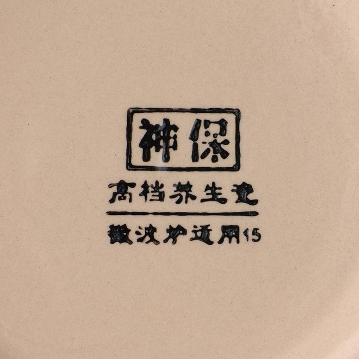 Салатник керамический Доляна «Индия», 800 мл, d=15 см