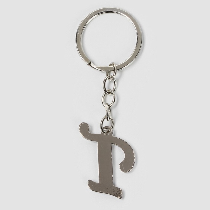 Брелок для ключей буква «Только для тебя. Т», 8 х 3 см Брелок для ключей буква «Только для тебя. Т», 8 х 3 см