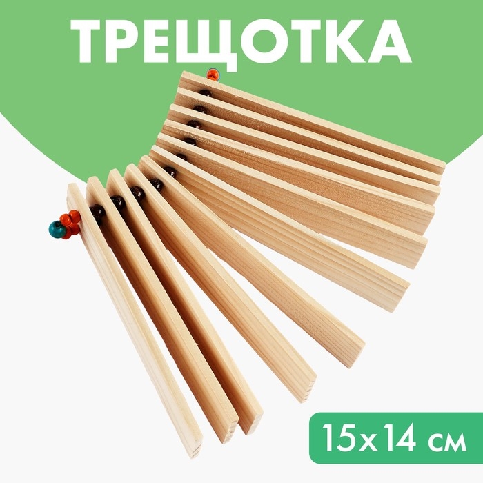 Трещотка веерная Трещотка веерная