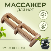 Массажёр «Барабаны», 4 ролика с шипами, деревянный, 26 × 10 × 5 см